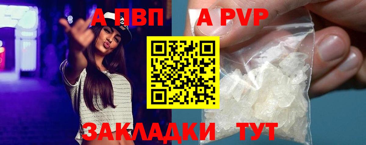 Alpha PVP мука Первоуральск
