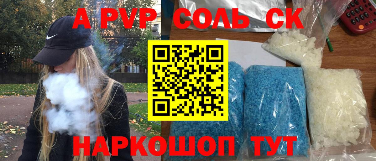 Первоуральск  А ПВП СК  Вход с VPN  А ПВП мука  Alfa_PVP Crystall 
