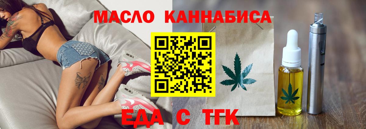 Первоуральск  Cannafood конопля  Вход с VPN 