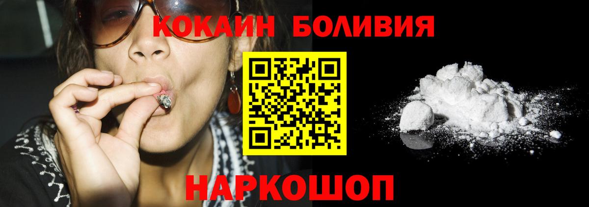 купить наркотик  Вход с VPN  КОКАИН Columbia  Первоуральск  Cocaine Fish Scale 
