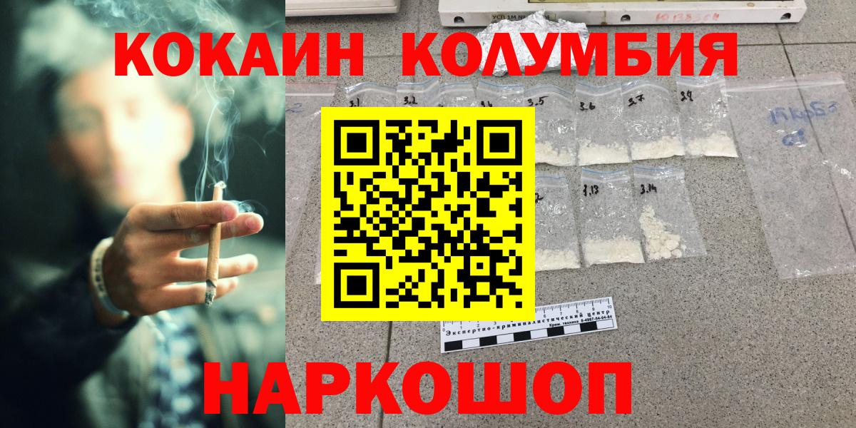 Кокаин Эквадор Первоуральск