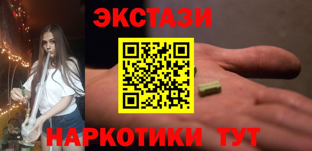 Первоуральск  ЭКСТАЗИ Дубай  цена наркотик  Вход с VPN 