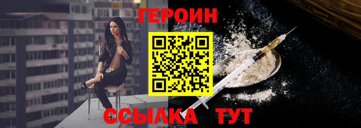 ГЕРОИН хмурый Первоуральск