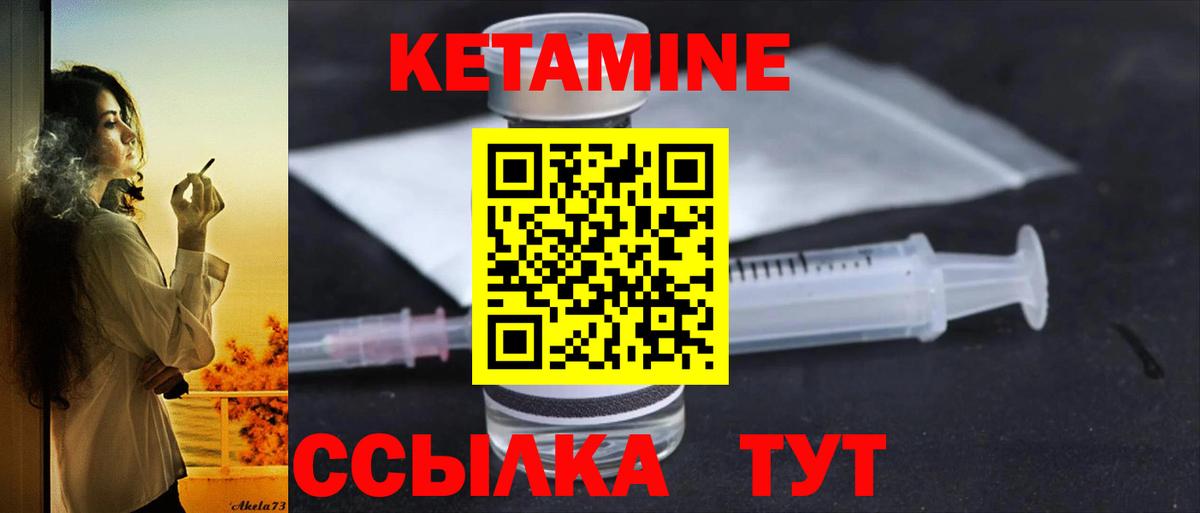 Первоуральск  КЕТАМИН ketamine  КЕТАМИН VHQ  Вход с VPN 
