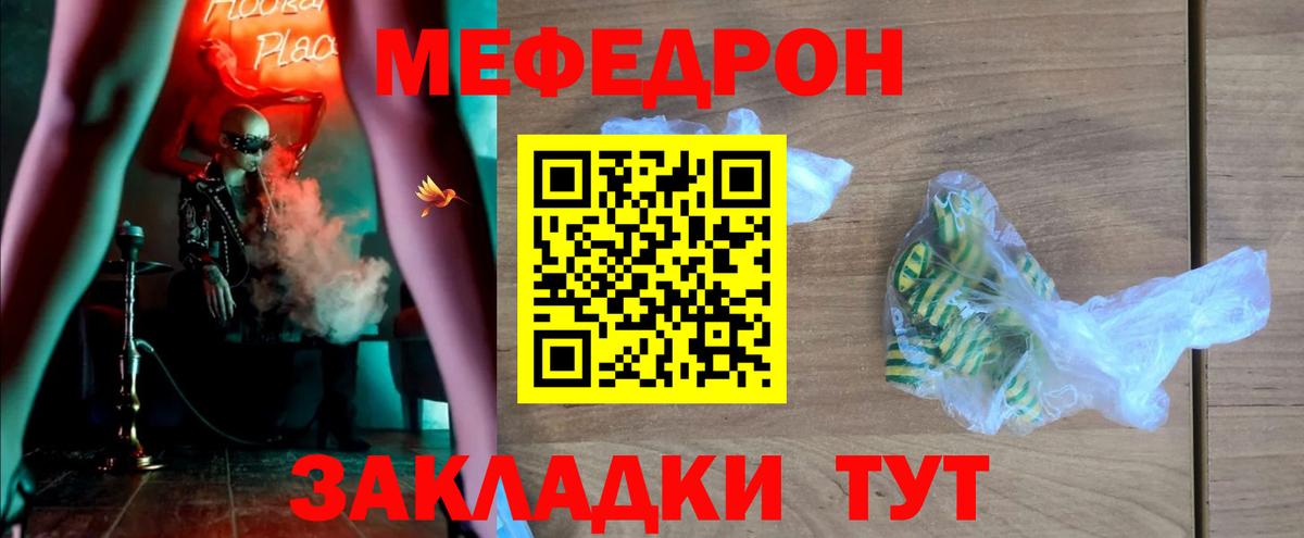 МЕФ  Первоуральск