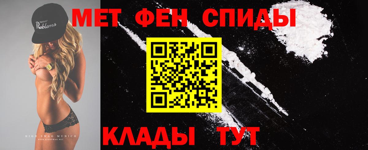 Первоуральск  Метамфетамин пудра  Вход с VPN  Метамфетамин пудра 