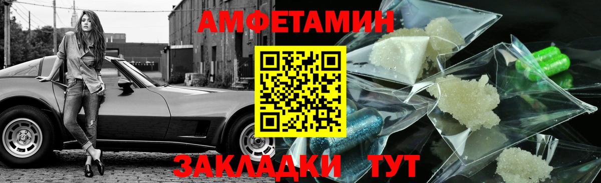 МЕТАМФЕТАМИН Декстрометамфетамин 99.9% Первоуральск