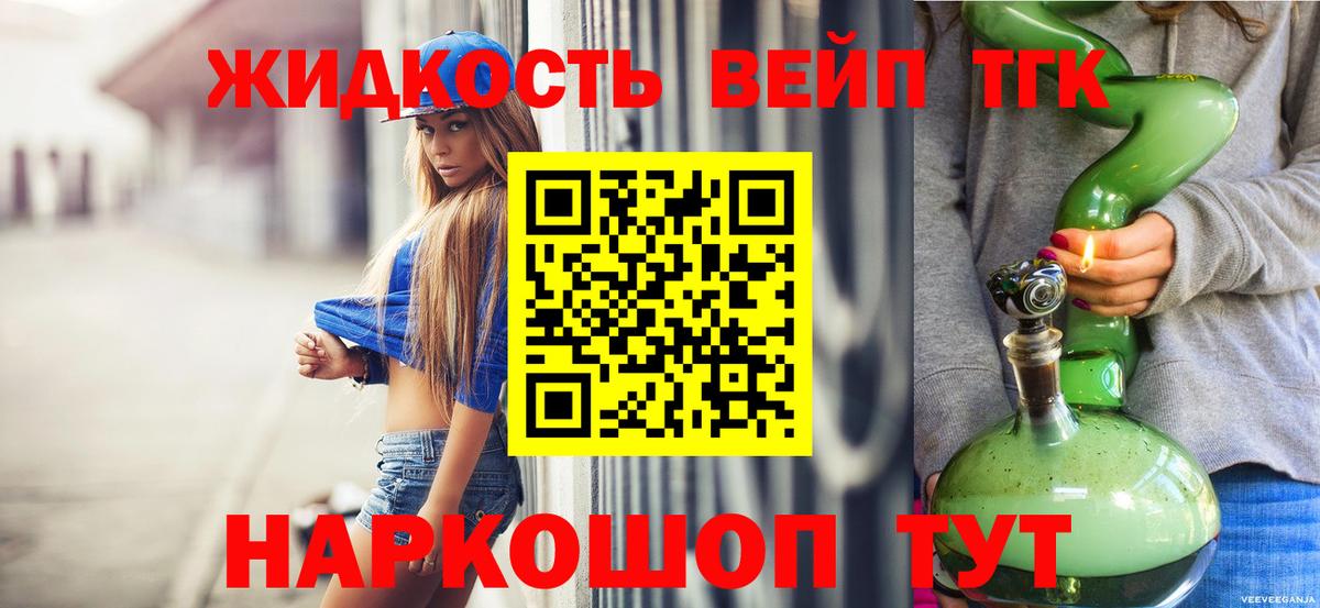 ТГК THC oil Первоуральск