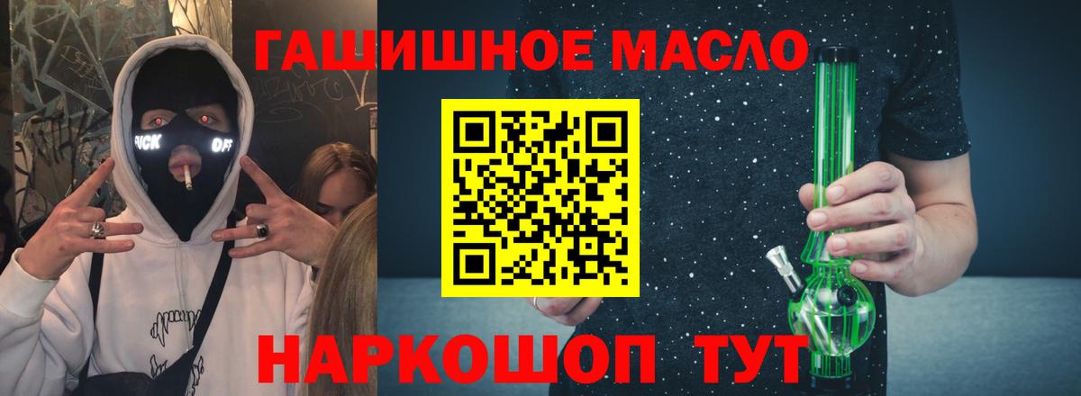 Первоуральск  Дистиллят ТГК гашишное масло  Вход с VPN 
